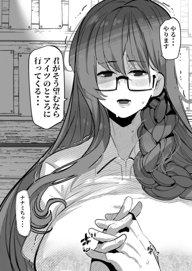 【エロ同人】「好き」って言ってくれたのに…【エロ漫画 無料】_(39)