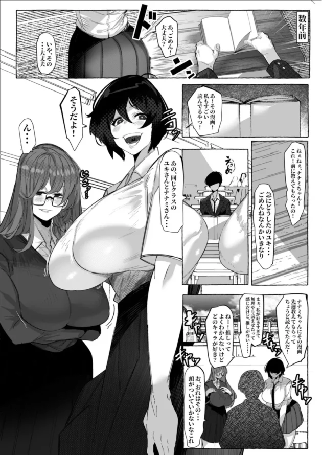 【エロ同人】「好き」って言ってくれたのに…【エロ漫画 無料】_(4)