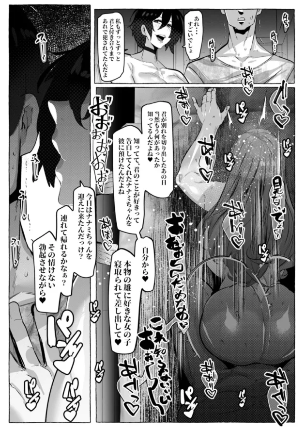 【エロ同人】「好き」って言ってくれたのに…【エロ漫画 無料】_(45)