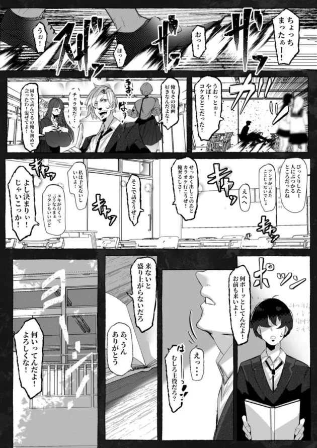 【エロ同人】「好き」って言ってくれたのに…【エロ漫画 無料】_(5)