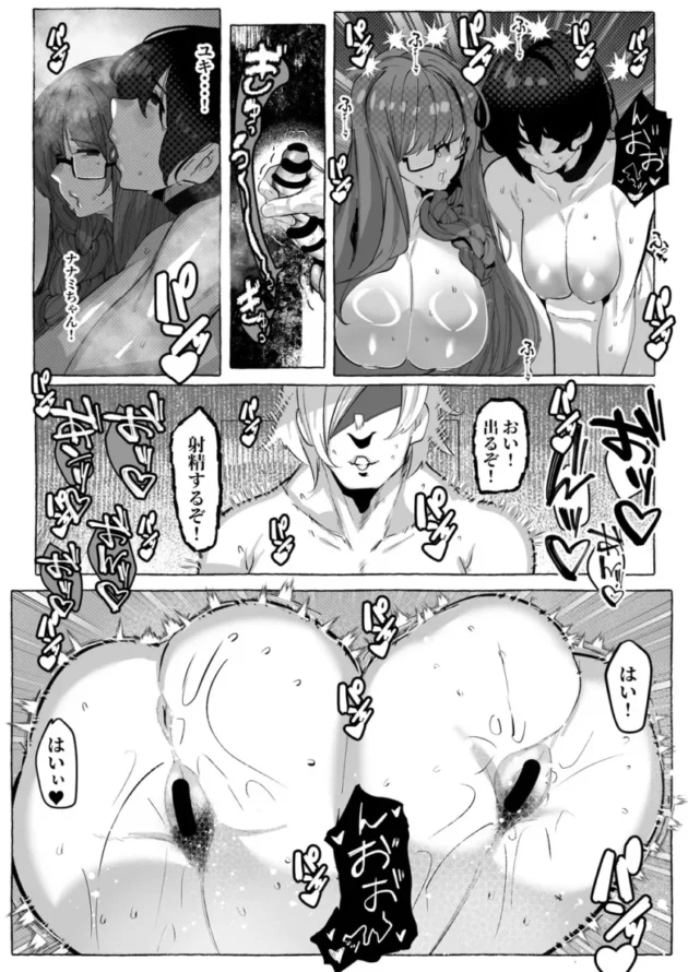 【エロ同人】「好き」って言ってくれたのに…【エロ漫画 無料】_(61)