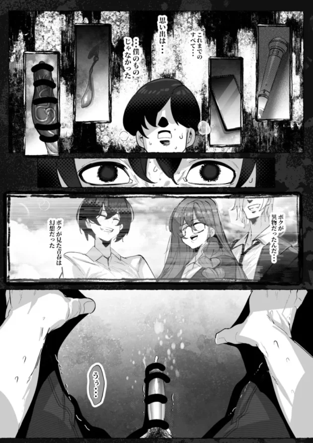 【エロ同人】「好き」って言ってくれたのに…【エロ漫画 無料】_(64)