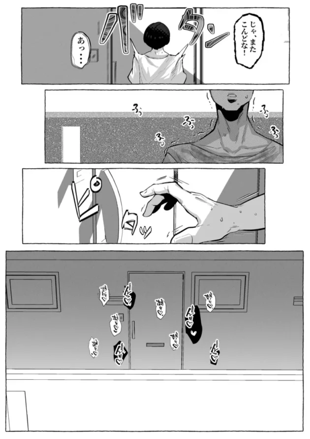 【エロ同人】「好き」って言ってくれたのに…【エロ漫画 無料】_(67)
