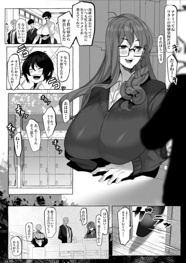 【エロ同人】「好き」って言ってくれたのに…【エロ漫画 無料】_(8)