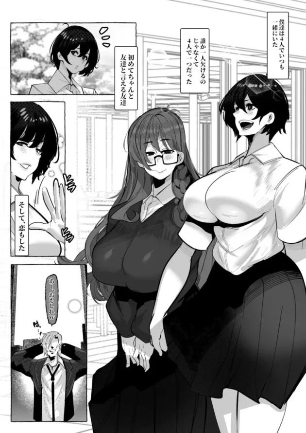 【エロ同人】「好き」って言ってくれたのに…【エロ漫画 無料】_(9)