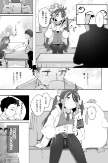 【ブルアカ エロ同人/合歓垣フブキ エロ漫画】うそぶきとドーナッツを持って【無料】