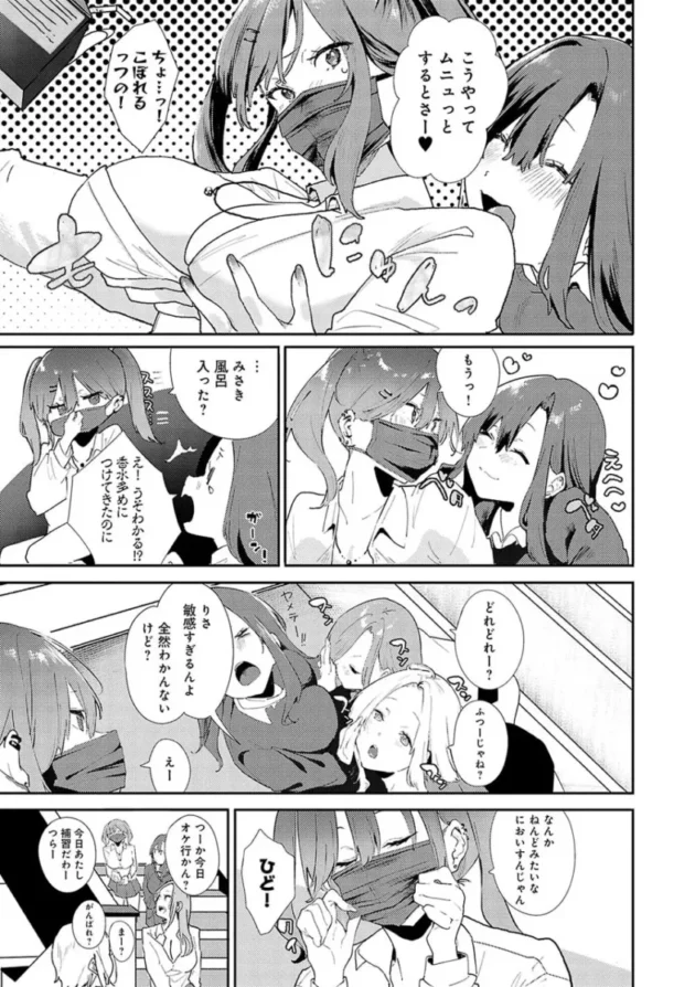 【幼馴染エロ漫画】ずっとこのまま…【エロ同人 無料】_(61)