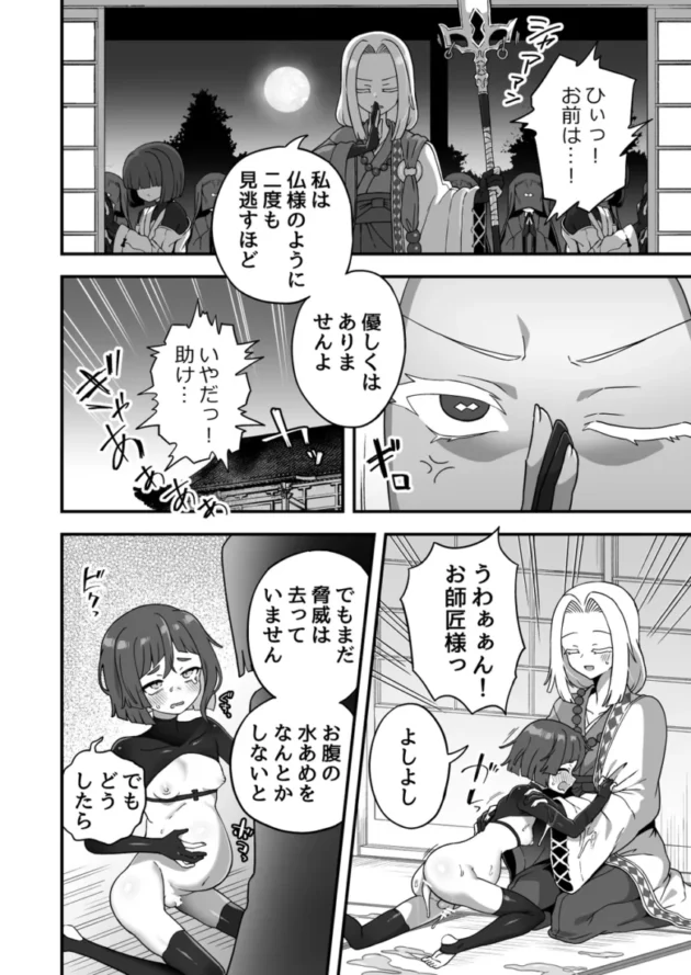 【エロ同人】トンチでなんとかなる訳ないだろ!【エロ漫画 無料】_(10)