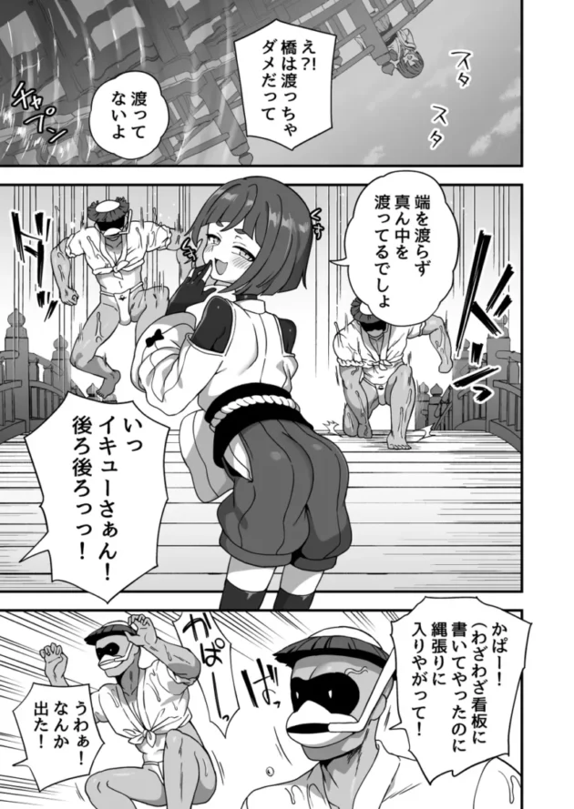 【エロ同人】トンチでなんとかなる訳ないだろ!【エロ漫画 無料】_(18)