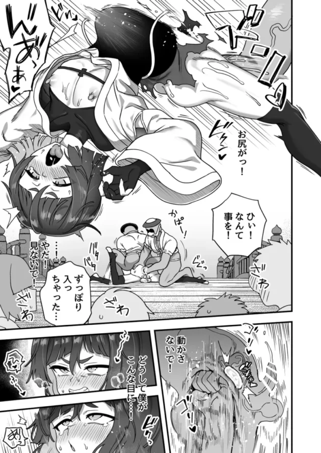 【エロ同人】トンチでなんとかなる訳ないだろ!【エロ漫画 無料】_(22)