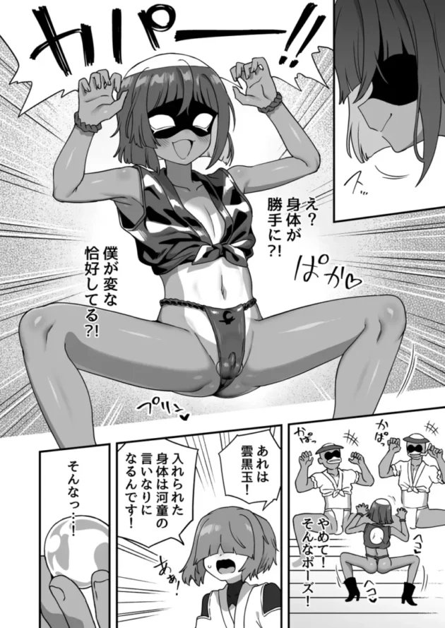 【エロ同人】トンチでなんとかなる訳ないだろ!【エロ漫画 無料】_(25)