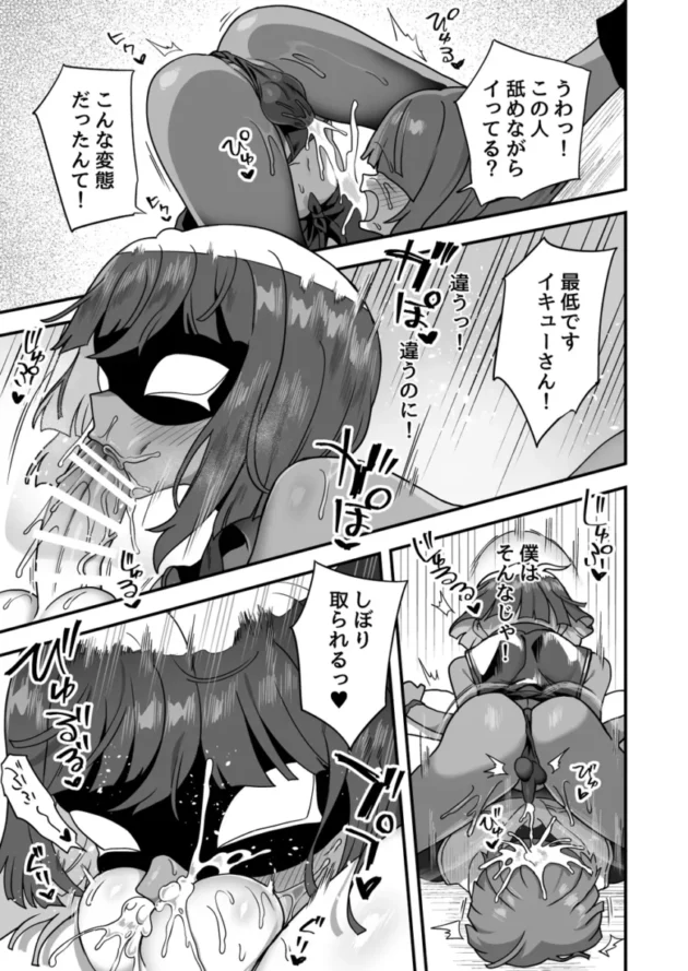 【エロ同人】トンチでなんとかなる訳ないだろ!【エロ漫画 無料】_(28)