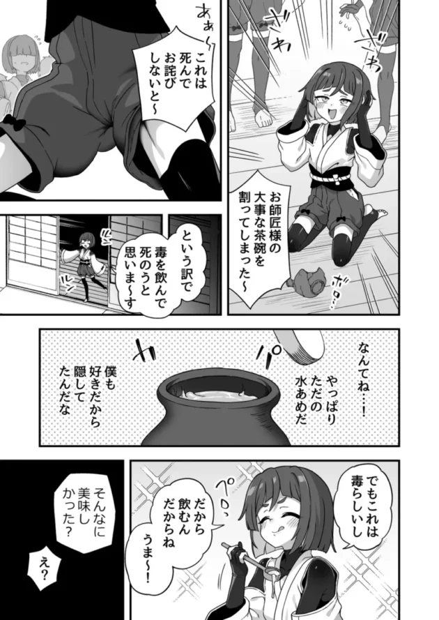【エロ同人】トンチでなんとかなる訳ないだろ!【エロ漫画 無料】_(3)