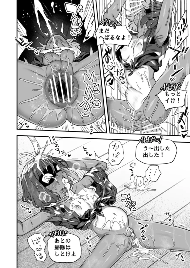 【エロ同人】トンチでなんとかなる訳ないだろ!【エロ漫画 無料】_(31)
