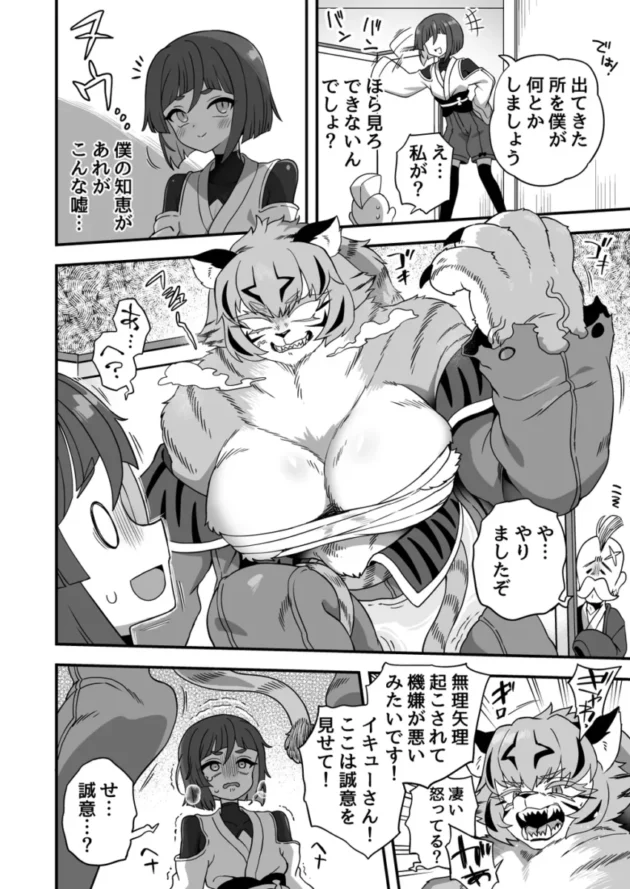 【エロ同人】トンチでなんとかなる訳ないだろ!【エロ漫画 無料】_(35)