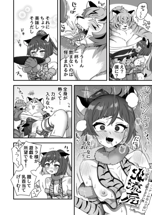 【エロ同人】トンチでなんとかなる訳ないだろ!【エロ漫画 無料】_(37)