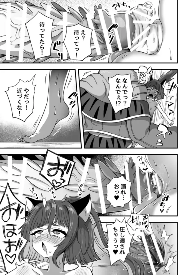【エロ同人】トンチでなんとかなる訳ないだろ!【エロ漫画 無料】_(42)