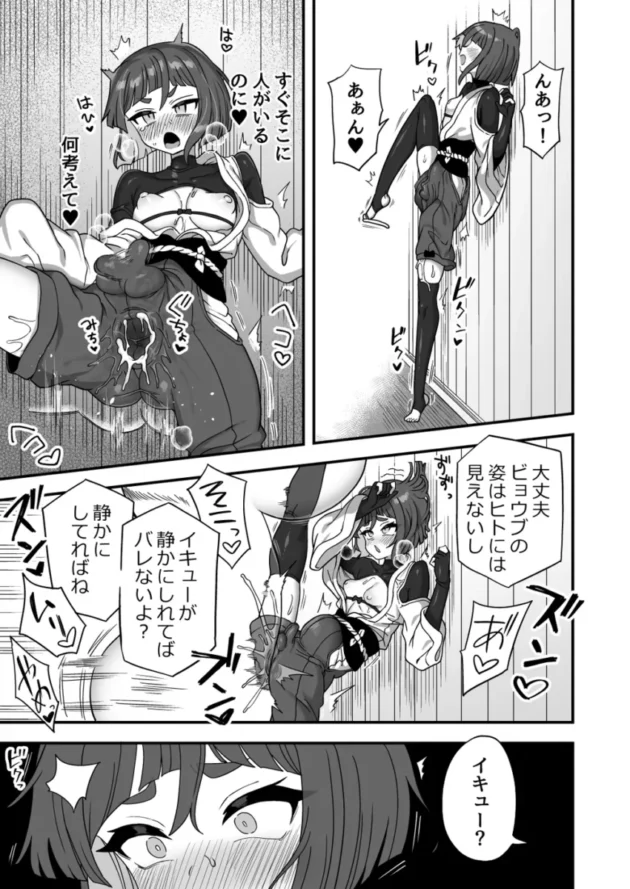 【エロ同人】トンチでなんとかなる訳ないだろ!【エロ漫画 無料】_(56)