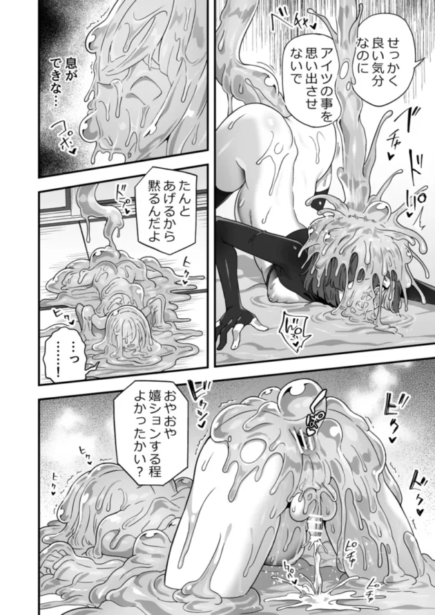 【エロ同人】トンチでなんとかなる訳ないだろ!【エロ漫画 無料】_(8)