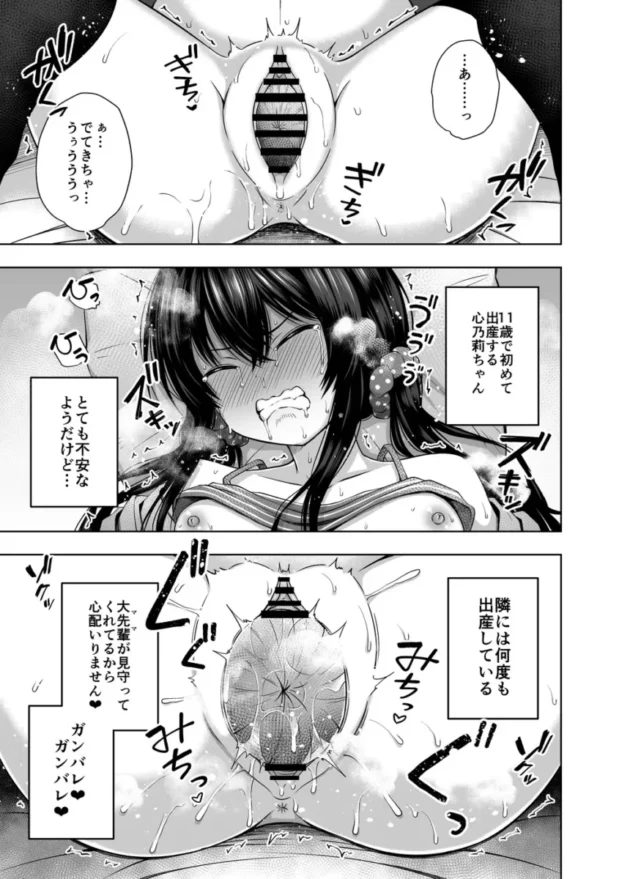 【エロ同人】親子で…小○生で妊娠して赤ちゃん産んじゃいました【エロ漫画 無料】_(35)
