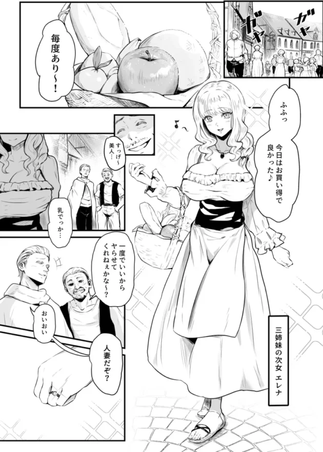 【エロ同人】美しき異世界3姉妹の憑依録【エロ漫画 無料】_(2)