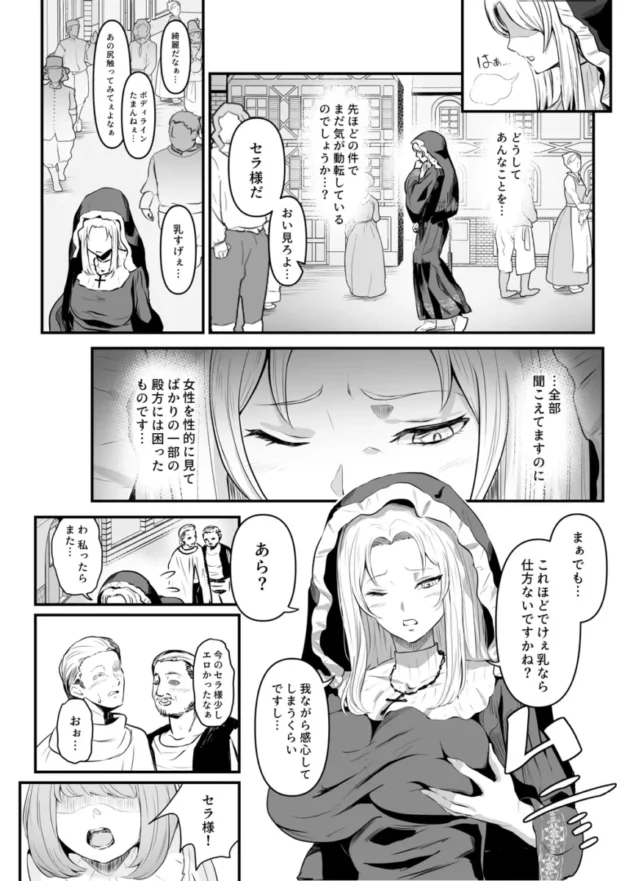 【エロ同人】美しき異世界3姉妹の憑依録【エロ漫画 無料】_(31)