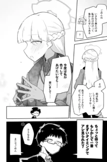 【ブルアカ エロ同人/天見ノドカ エロ漫画】シリウス、ふたり 下巻 【無料】