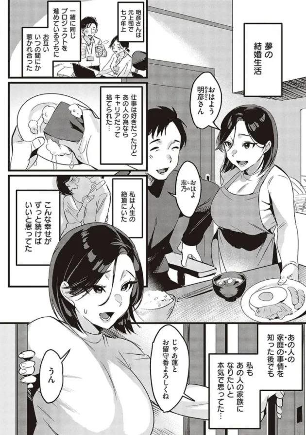 【エロ漫画】妻に黙って即売会に行くんじゃなかった【エロ同人 無料】_(119)
