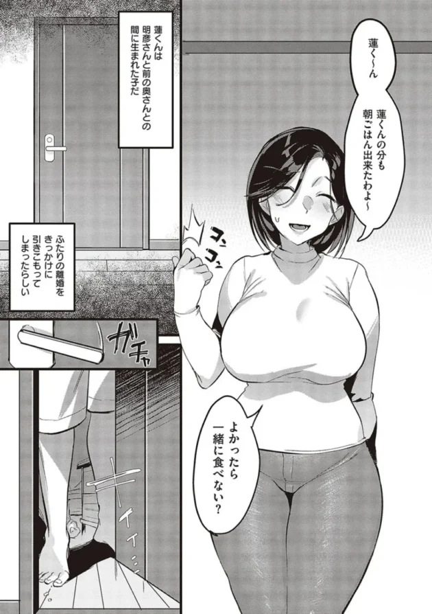 【エロ漫画】妻に黙って即売会に行くんじゃなかった【エロ同人 無料】_(120)