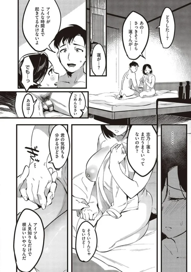 【エロ漫画】妻に黙って即売会に行くんじゃなかった【エロ同人 無料】_(125)