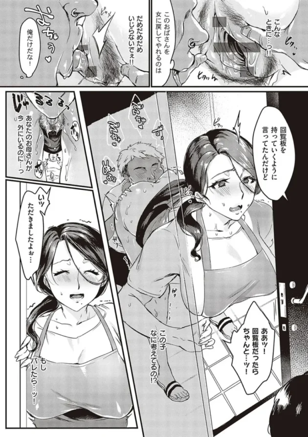 【エロ漫画】妻に黙って即売会に行くんじゃなかった【エロ同人 無料】_(13)