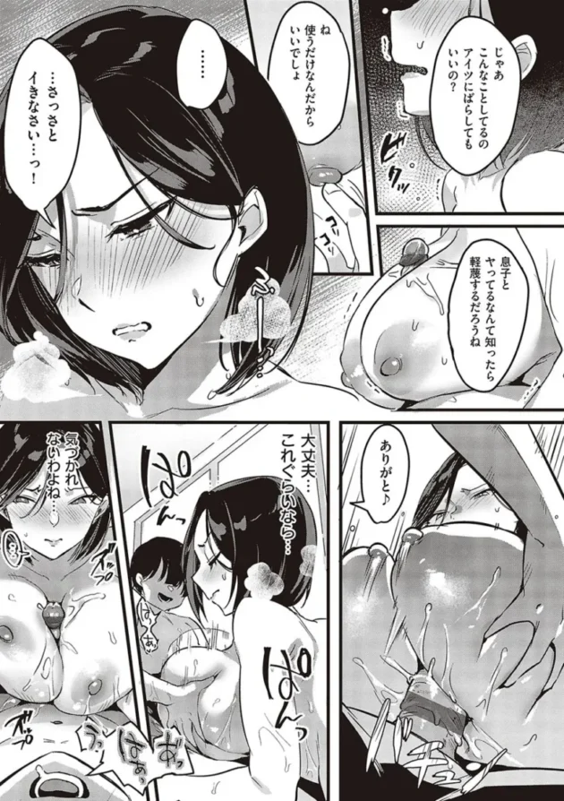 【エロ漫画】妻に黙って即売会に行くんじゃなかった【エロ同人 無料】_(142)
