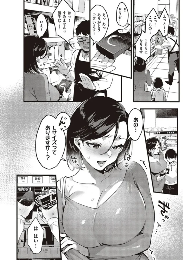 【エロ漫画】妻に黙って即売会に行くんじゃなかった【エロ同人 無料】_(154)