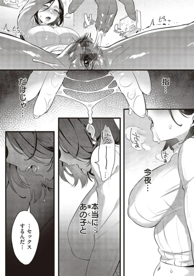 【エロ漫画】妻に黙って即売会に行くんじゃなかった【エロ同人 無料】_(163)