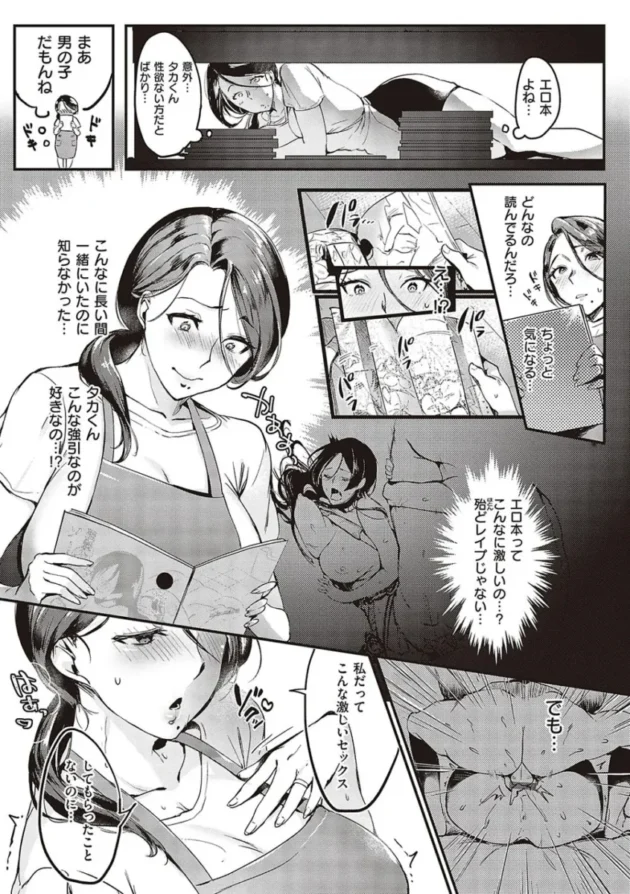 【エロ漫画】妻に黙って即売会に行くんじゃなかった【エロ同人 無料】_(3)