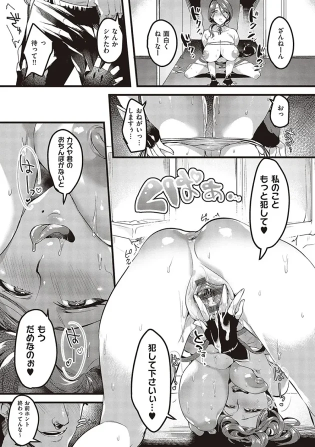 【エロ漫画】妻に黙って即売会に行くんじゃなかった【エロ同人 無料】_(66)