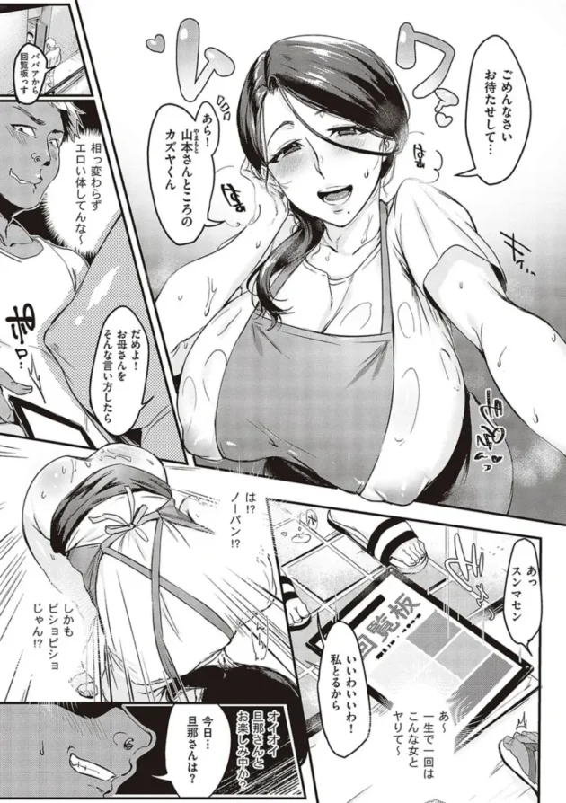 【エロ漫画】妻に黙って即売会に行くんじゃなかった【エロ同人 無料】_(7)