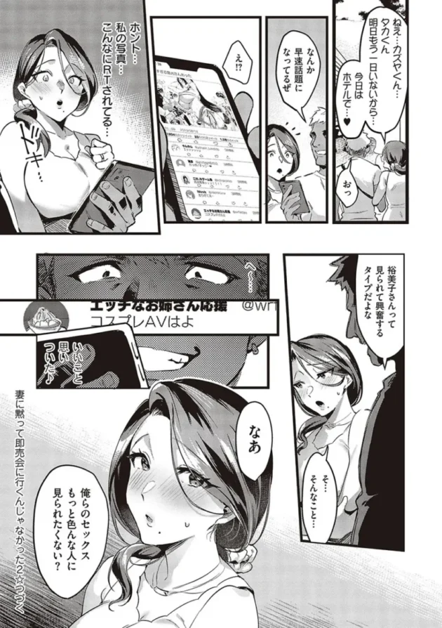 【エロ漫画】妻に黙って即売会に行くんじゃなかった【エロ同人 無料】_(71)
