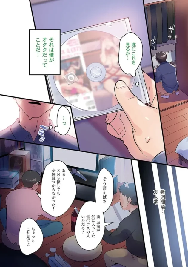 【エロ漫画】妻に黙って即売会に行くんじゃなかった【エロ同人 無料】_(77)