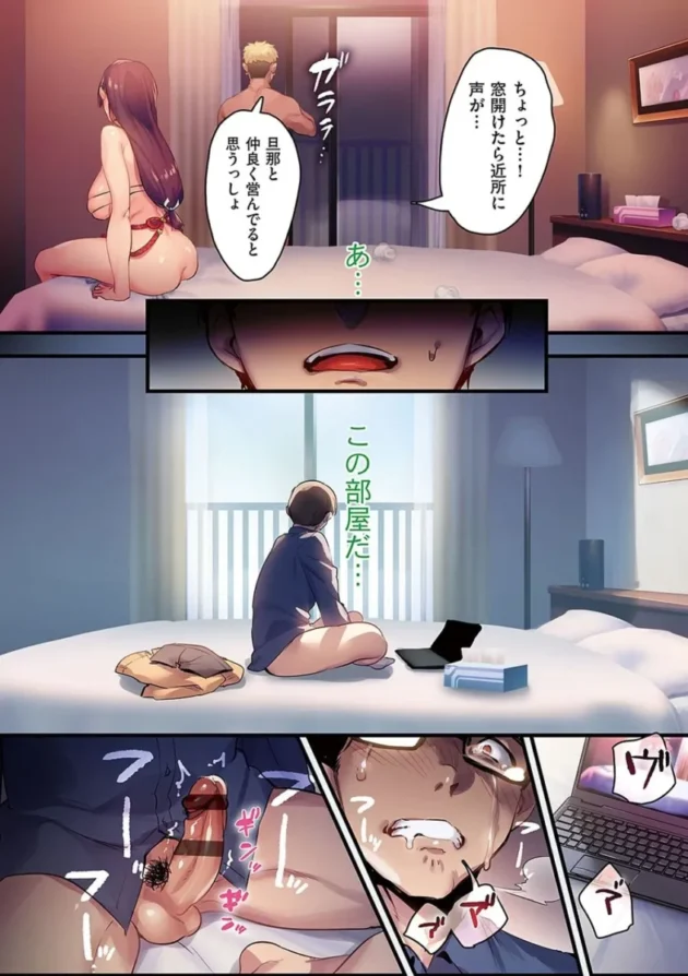 【エロ漫画】妻に黙って即売会に行くんじゃなかった【エロ同人 無料】_(89)