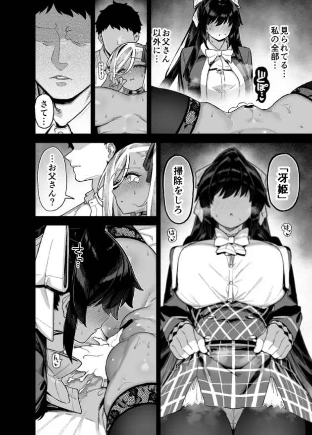 【わからせエロ同人】桜春女学院の男優 3【エロ漫画 無料】_(13)