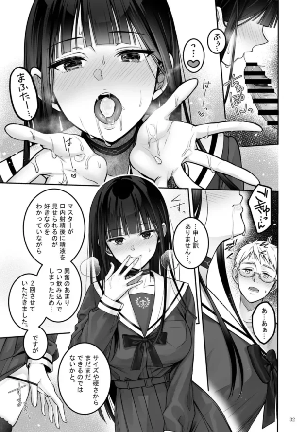 【エロ同人】ゆきしずく-Automatic Romantic【エロ漫画 無料】_sdyhfjk (29)