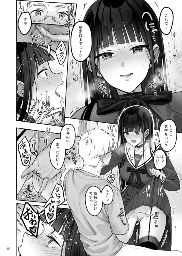 【エロ同人】ゆきしずく-Automatic Romantic【エロ漫画 無料】_sdyhfjk (32)
