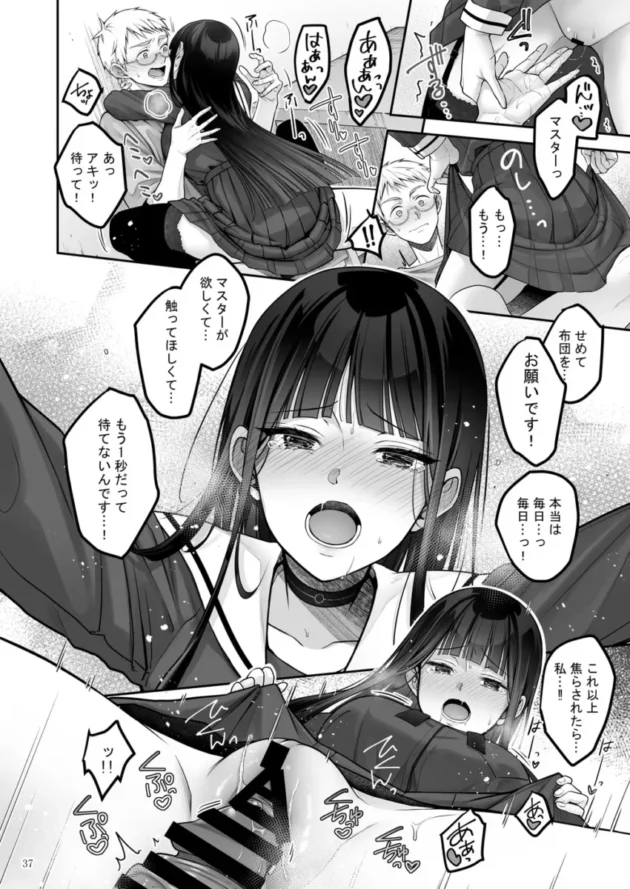 【エロ同人】ゆきしずく-Automatic Romantic【エロ漫画 無料】_sdyhfjk (34)