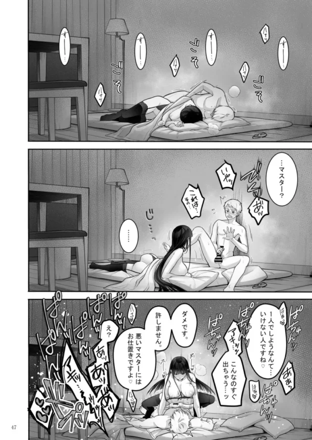 【エロ同人】ゆきしずく-Automatic Romantic【エロ漫画 無料】_sdyhfjk (44)