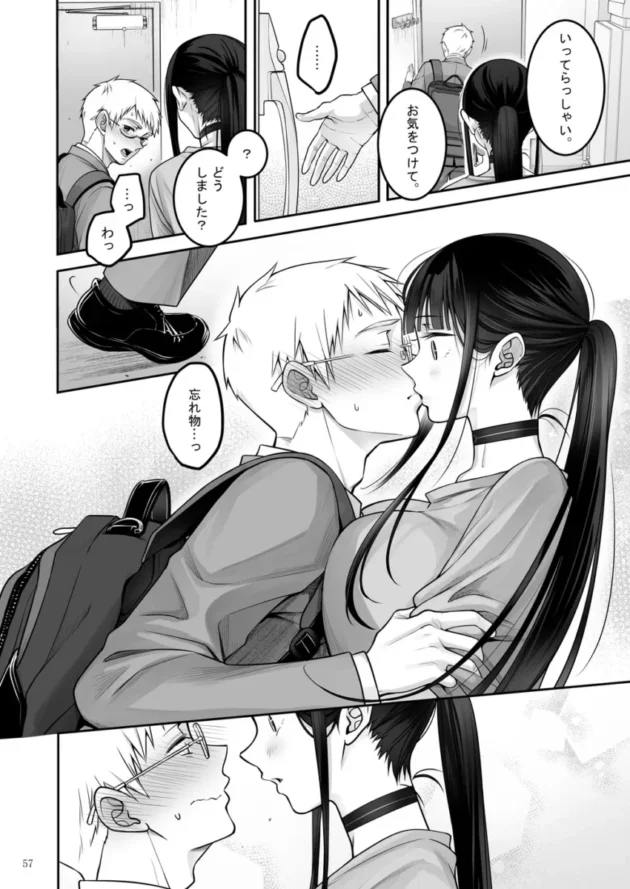 【エロ同人】ゆきしずく-Automatic Romantic【エロ漫画 無料】_sdyhfjk (55)