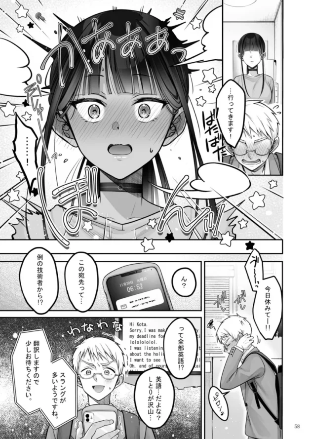 【エロ同人】ゆきしずく-Automatic Romantic【エロ漫画 無料】_sdyhfjk (56)
