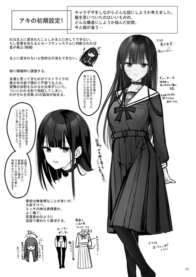 【エロ同人】ゆきしずく-Automatic Romantic【エロ漫画 無料】_sdyhfjk (61)