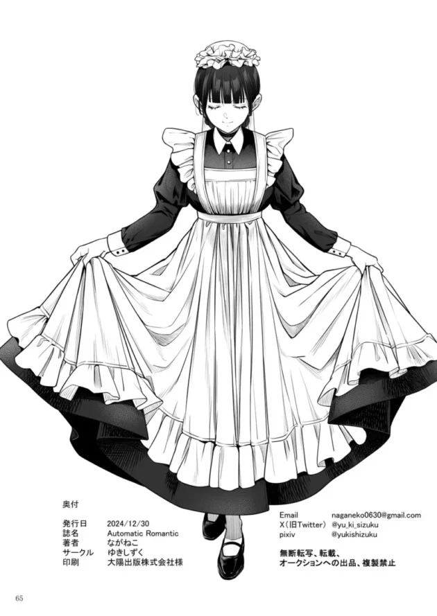 【エロ同人】ゆきしずく-Automatic Romantic【エロ漫画 無料】_sdyhfjk (64)