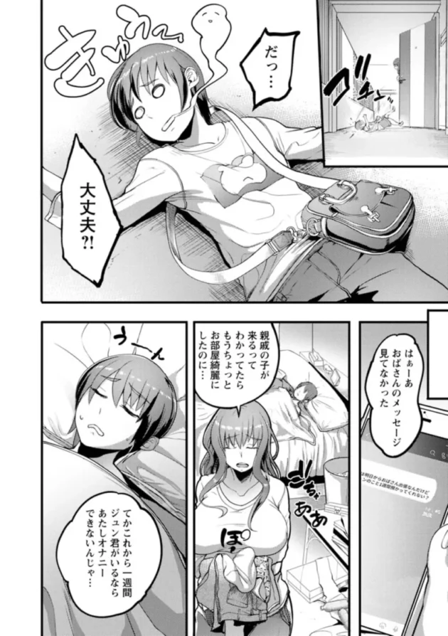 【人妻エロ漫画】夜伽妻【エロ同人 無料】(108)